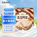 克丽安韩国进口巧克力榛子威化饼干284g/盒 办公室休闲零食独立小包装