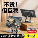 左屿 手机支架ipad平板支架懒人桌面支架床头直播游戏追剧多功能小巧折叠【可升降调节】360°旋转支架 平板+手机款【升级款】碳钢黑*送小扳手调节承重