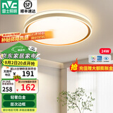 雷士（NVC） LED吸顶灯主卧次卧室灯书房餐厅灯灯北欧现代简约装饰灯具灯饰 【柠梦】24瓦 三段调光卧室圆灯