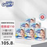 成长卫士云柔纤薄纸尿裤超薄透气干爽男女宝宝尿不湿 纸尿裤M码28片*6包 （9-15斤）