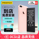 品胜苹果7P电池【到店免费安装】3C认证 iphone7Plus电池 超续航版3400mAh苹果电池 手机内置电池更换 