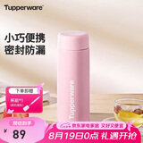 特百惠（Tupperware）小巧瓶190ML口袋保温杯男女学生儿童水杯子七夕情人节礼物 柔糖粉