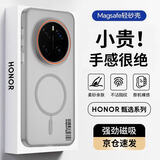 暴走适用荣耀magic7pro手机壳 荣耀magic7pro保护套 磁吸柔砂肤感透色轻薄简约撞色硬壳保护壳 柔雾灰