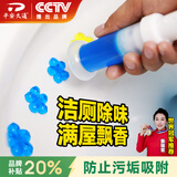 平安大通 马桶小花凝胶蓝泡泡开花瓣洁厕块马桶自动清洁剂去异味去污5支