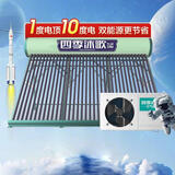 四季沐歌（MICOE）飞享国补太空能热水器 防冻太阳能热水器 空气能家用 光电两用一级能效 自动上水 36管300升