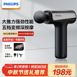 飞利浦（PHILIPS）筋膜枪小钢炮肌肉按摩器全身筋膜按摩仪专业级便携深层按摩颈膜枪3204G 男女友生日中秋节礼物