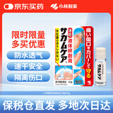 小林制药（KOBAYASHI）日本进口液体创可贴10g创口贴止血透气皮外伤擦伤出血皮肤干裂脱皮