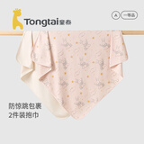 童泰（TONGTAI）婴儿包单新生儿纯棉初生宝宝抱巾产房包被防惊跳包裹巾防风抱毯 云朵糖【精梳纯棉 特柔包边】84*84cm 【产房包单】2件装
