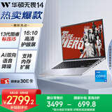 华硕无畏14 国家补贴20%英特尔标压i5 14英寸16:10高性能轻薄商务办公笔记本电脑(i5 16G 512G)银