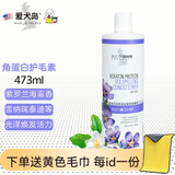 爱犬岛美国爱犬岛狗狗用沐浴露Everyday系列蓬松香波幼犬无泪护毛素 角蛋白护毛素473ml