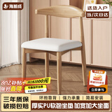 海旭成餐椅北欧风牛角椅靠背椅简约书房凳子卧室家用仿实木椅子电脑椅