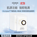 EAORON澳容玻色因面膜5片装士补水保湿舒缓修护修红女生生日礼物