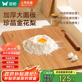 双枪金花梨木案板擀面板家用切菜和面饺子实木厨房揉面砧板50*33*2.2