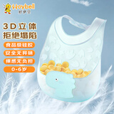 好伊贝（HOY BELL）宝宝围兜饭兜婴儿食饭兜儿童硅胶围嘴防水立体吃饭兜口水兜巾青色