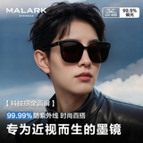 莫拉克2025新款gm墨镜防紫外线开车驾驶用偏光近视带度数男女款太阳眼镜
