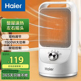 海尔（Haier） 取暖器暖风机家用台式电暖器冷暖小型轻音电暖气节能热风扇办公浴室摇头热风机卧室暖风扇烤火炉 【广角摇头】旋钮款HN1507