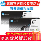惠普（HP）W1108A原装碳粉盒108a粉盒109a成像硒鼓w1108ad适合ns1005w 1020w打印机 惠普108A双支装粉盒（约5000页）