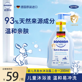 哈罗闪（sanosan）婴儿洗发水沐浴露二合一200ml【0-12岁】儿童沐浴液温和易冲洗