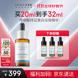 优斐斯传明酸美白淡斑精华液氨甲环酸祛斑提亮肤色淡色沉礼盒