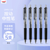 uni三菱【热门商品】uni-ball UMN-138按动黑色中性笔0.38mm黑笔签字笔商务学生水性笔套装 5支