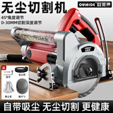 欧莱德无尘切割机云石机木材石材瓷砖铝材切割锯大功率开槽机电动工具