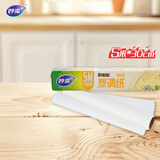 妙洁烹调纸 烘焙烧烤箱吸油纸硅油纸烘微波炉空气炸锅适用 30cm*5m