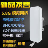 JEQLO 5.8G无线网桥 电梯监控模拟网桥模拟摄像头模拟BNC无线电梯监控收发器 （5-50层以上）一对价格