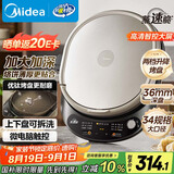 美的（Midea）电饼铛 家用双面加热煎烤机烙饼电煎饼锅34大尺寸加深烤盘上下盘可拆洗早餐机烤肉电饼档JKE3478