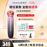 MESMOOTH慕苏美容仪器脸部按摩仪提拉紧致洁面眼部嫩肤礼物送女友 银烟紫C1Pro【礼物送女友】
