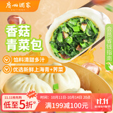 广州酒家利口福 香菇青菜包390g*2袋 12个 蔬菜 素菜包子 速冻早餐 速食半成品