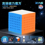 圣手七阶魔方比赛专用磁力顺滑7阶高阶套装全套儿童益智玩具7-14岁 【圣手魔圣】7阶磁力版【送小魔方】 7阶