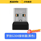 科森拓适用罗技g502无线g304/g903/g602/g703鼠标接收器gpw1一代狗屁王2二代配件 罗技G304接收器