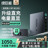 绿巨能（llano）适用富士xt50相机NP-W126S直充电池xt30二代/xm5/xs10/x100vi/xt20/XE4/A5微单相机极光Type-C电池