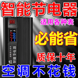 2026款省电器节能王智能大功率家用商用电表节能神器节电器省电王