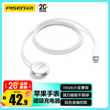 品胜苹果手表充电器magsafe磁吸充电线编织iwatch底座适用AppleWatchS11/10/9/8/7/6/5/4/3/SE3/Ultra3