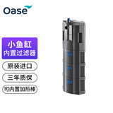 欧亚瑟鱼缸过滤器水族箱水草缸内置水循环净化三合一 BioPlus 200 不含加热棒 55336