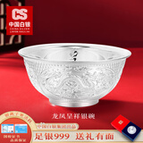 CS中国白银 999足银筷子雪花银碗筷勺家用百福银餐具投资收藏礼物 龙凤呈祥-银碗【100g】
