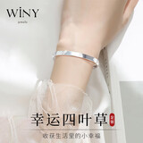 唯一（Winy）银手镯足银9999四叶草开口镯子纯银饰品妈妈生日礼物送女友款