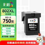 彩格802XL黑色墨盒 适用惠普HP Deskjet 1050 1510 1511 1000 1010 1011 2000 2050 802s打印机墨盒 hp802墨盒