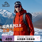 伯希和（Pelliot）[成毅同款]山野2.0冲锋衣男女三合一外套户外夹克12340106霞红L