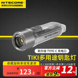 NITECORE奈特科尔TIKI 钥匙扣灯便携迷你小手电口袋灯夜灯TYPE-C口充电式