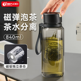 天喜茶杯茶水分离杯磁吸泡茶杯塑料水杯子男士便携车载耐高温840ml