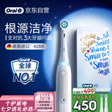 欧乐B成人电动牙刷男士女士护龈iO3plus深度清洁牙龈呵护家电京东自营金榜生日礼物七夕礼物情人节礼物