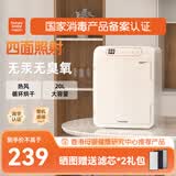 honey baby消毒柜婴儿奶瓶消毒器带烘干一体紫外线消毒柜内衣宝宝衣物家用 304层架 20L （国家消毒备案） 四面照射