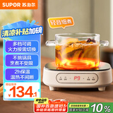 苏泊尔（SUPOR）电陶炉煮茶电磁炉家用电磁炉灶新型迷你小型简易大功率速热轻音火锅围炉煮茶炉C10-CS15国家补贴