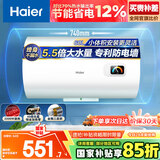 海尔（Haier）国家补贴15%电热水器60升 HC3新 金刚搪瓷胆 租房优选大水量2200W速热节能家用厨房洗澡小型储水式