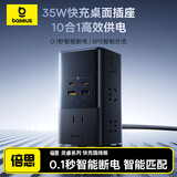 倍思立式插排35W快充氮化镓插座桌面充电站/智能充电/多功能充电器/桌面插座