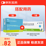 诺泰生物 磷酸奥司他韦胶囊 75mg*10粒 家庭YAO常备+【原研药】富露施 乙酰半胱氨酸片 0.6g*20片/盒
