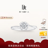 DR现货雪吻求婚钻戒铂金BELIEVE经典款 结婚钻石戒指节日礼物 【证书+礼盒】10分E色VS2