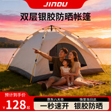 劲度车载帐篷户外露营野营防雨过夜防寒便携式全自动速开室内免搭装备